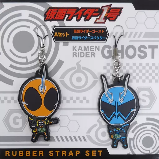 Key Chain - Kamen Rider / Kamen Rider Ghost (Character) & Kamen Rider 1 & Kamen Rider Specter