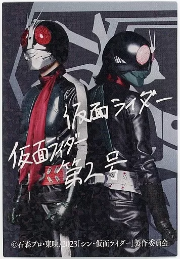 Character Card - Kamen Rider / Kamen Rider 1