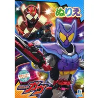 Stationery - Kamen Rider Gavv