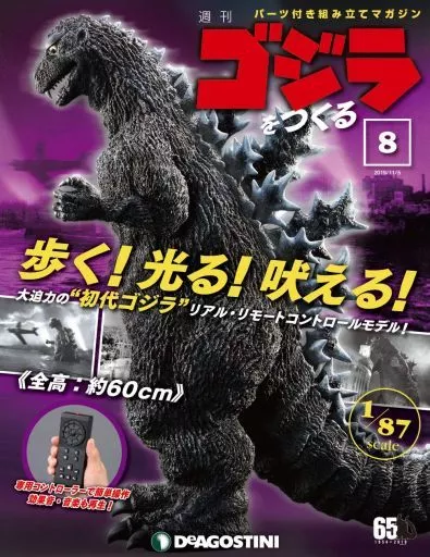 Book - Godzilla