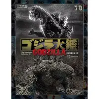 Book - Godzilla Minus One