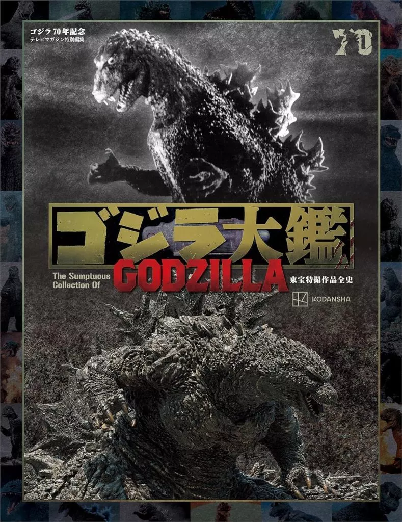 Book - Godzilla Minus One