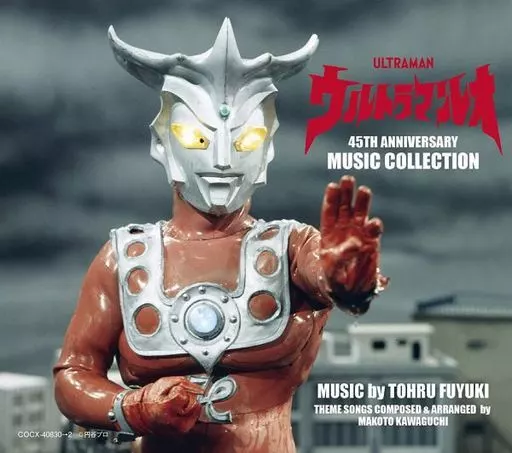 Soundtrack - CD - Ultraseven