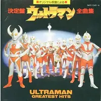 Soundtrack - CD - Ultraman