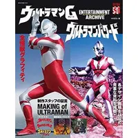 Book - Ultraman Powered