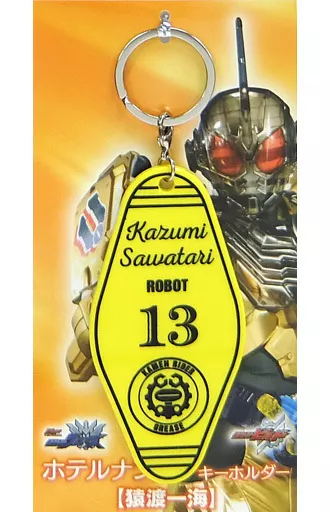 Key Chain - Kamen Rider Build / Kamen Rider Cross-Z