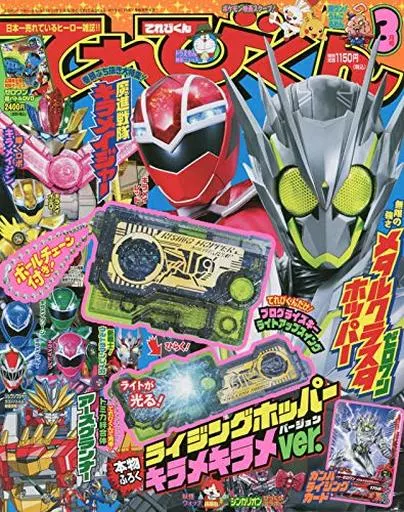 Book - Kamen Rider Zero-One