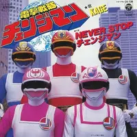 Vinyl - Dengeki Sentai Changeman