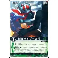 Trading Card - Kamen Rider / Kamen Rider 2