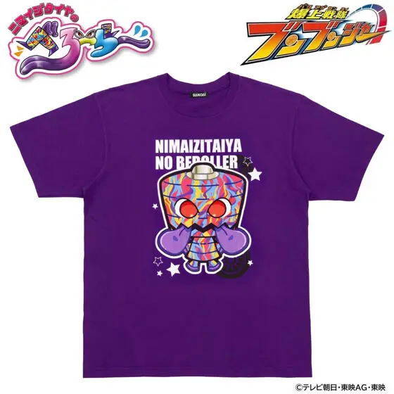 Premium Bandai Limited - Bakuage Sentai Boonboomger Size-L