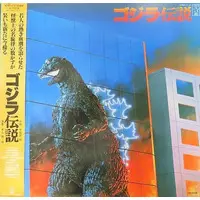 Vinyl - Godzilla