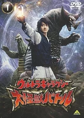 DVD - Ultra Galaxy Mega Monster Battle