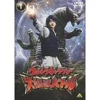 DVD - Ultra Galaxy Mega Monster Battle