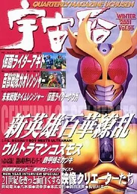 Book - Kamen Rider Agito