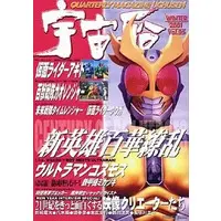 Book - Kamen Rider Agito