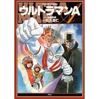 Book - Ultraman Ace