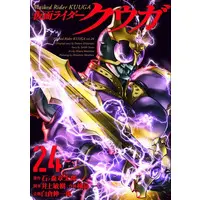 Book - Kamen Rider Kuuga