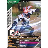 Ganbarizing - Kamen Rider Geats / Kamen Rider Geats (Character)