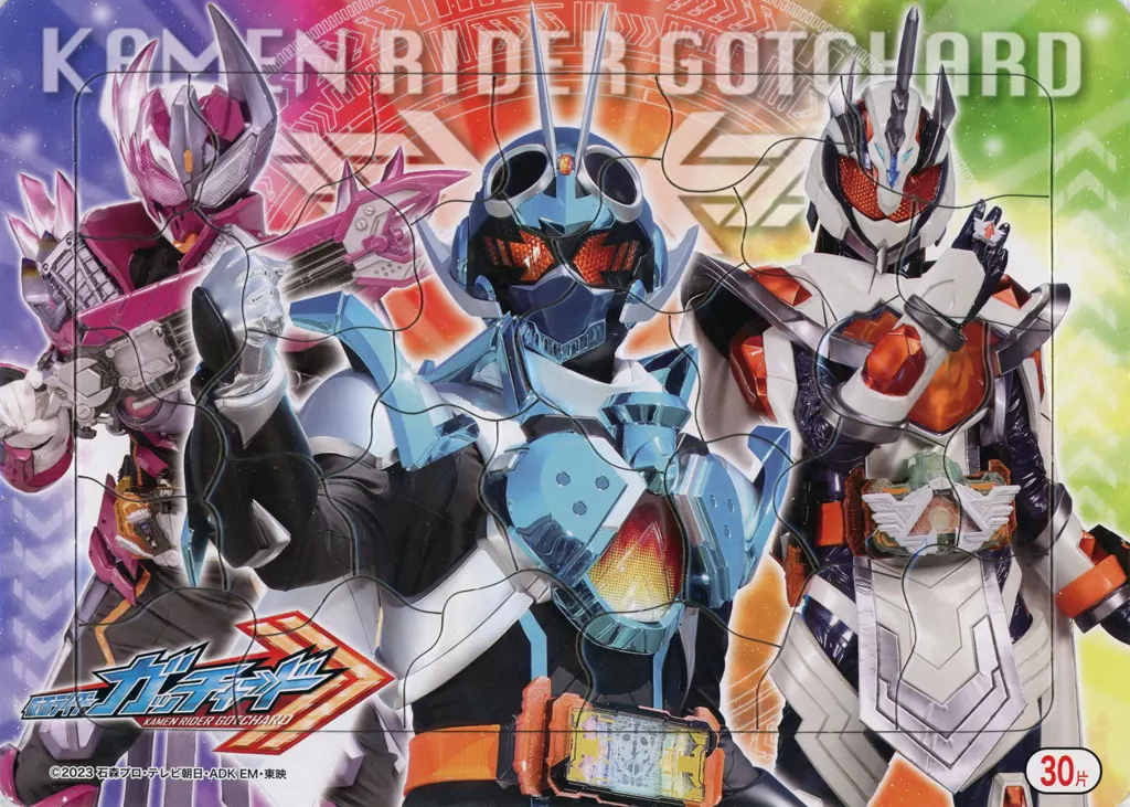 Jigsaw puzzle - Kamen Rider Gotchard / Kamen Rider Valvarad & Kamen Rider Majade