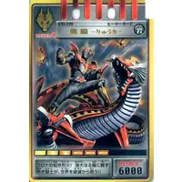 Trading Card - Kamen Rider Ryuki / Kamen Rider Ryuki (Character)