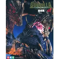 Book - Godzilla