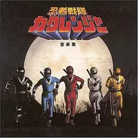 Soundtrack - CD - Ninja Sentai Kakuranger