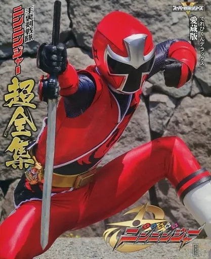 Book - Shuriken Sentai Ninninger