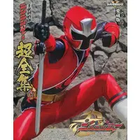 Book - Shuriken Sentai Ninninger