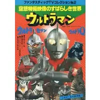 Book - Ultraman