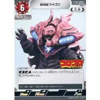 Trading Card - Ultraman Arc