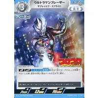 Trading Card - Ultraman Blazar / Ultraman Blazar (Character)