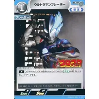 Trading Card - Ultraman Blazar / Ultraman Blazar (Character)