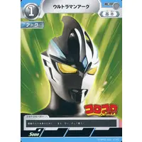 Trading Card - Ultraman Arc / Ultraman Arc (Character)