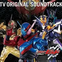 Soundtrack - CD - Kamen Rider Build