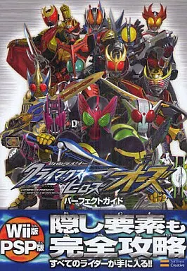 Book - Kamen Rider: Climax