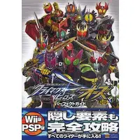 Book - Kamen Rider: Climax