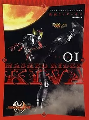 Book - Kamen Rider Kiva