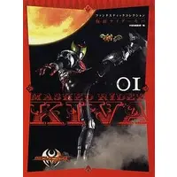 Book - Kamen Rider Kiva