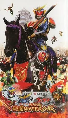 Book - Kamen Rider × Kamen Rider Gaim & Wizard: The Fateful Sengoku Movie Battle