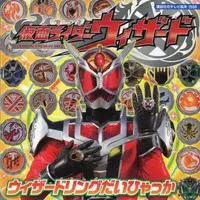 Book - Kamen Rider Wizard / Kamen Rider Wizard (Character)