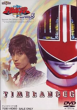 DVD - Mirai Sentai Timeranger