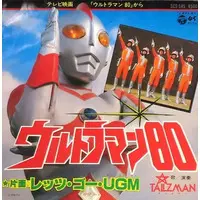 Vinyl - Ultraman 80 / Ultraman 80 (Character)