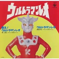 Vinyl - Ultraman Leo