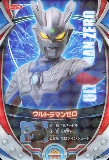 Trading Card - Ultraman Zero Series