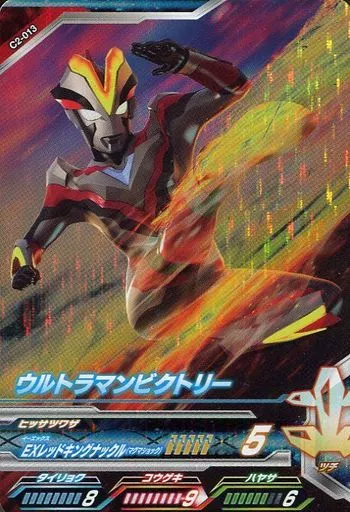Ultraman Fusion Fight! - Ultraman Ginga S / Ultraman Victory