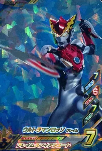 Ultraman Fusion Fight! - Ultraman R/B / Ultraman Rosso