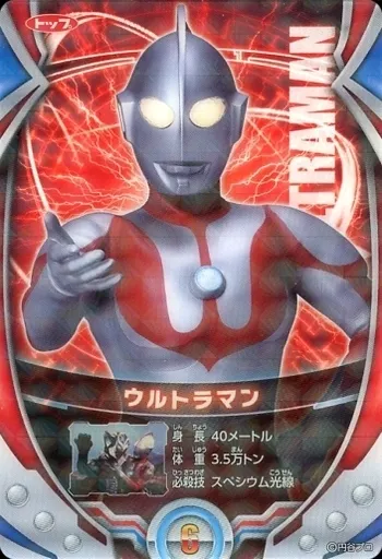 Trading Card - Ultraman / Ultraman (Character)