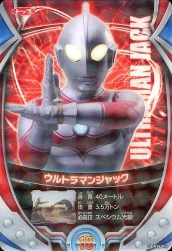 Trading Card - Return of Ultraman / Ultraman Jack