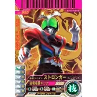 Ganbaride - Kamen Rider Stronger