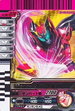 Ganbaride - Kamen Rider Kiva / Kamen Rider Dark Kiva